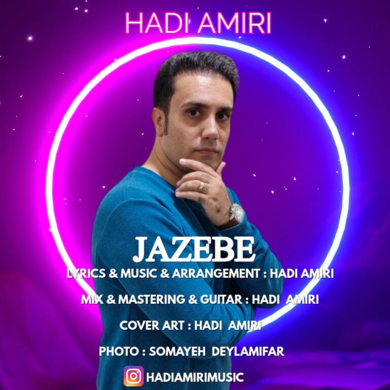 دانلود آهنگ هادی امیری جاذبه